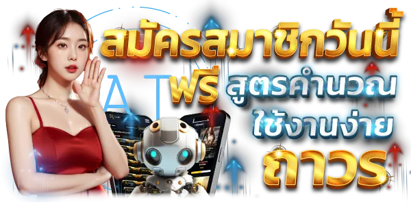 สมัครสมาชิกใหม่ BY เว็บบาคาร่า วอลเลท