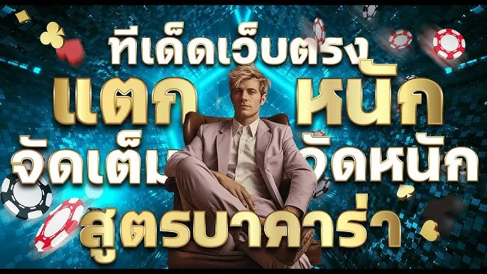 เว็บบาคาร่า วอลเลท BY เว็บบาคาร่า วอลเลท