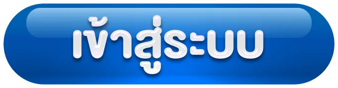 login BY เว็บบาคาร่า วอลเลท